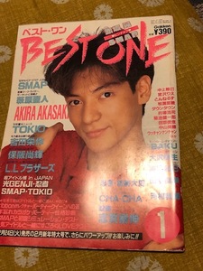 BEST ONE 90年1月号 赤坂晃 光GENJI SMAP 福山雅治 ベストワン