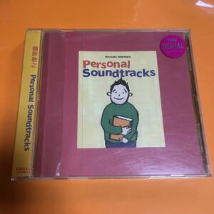 水星価格！槇原敬之 Personal Soundtracks 帯つき レンタル落ち。