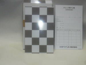 nax チェック隠ぺい紙（水性対応）　１００枚　レアル　アドミラなど調色用カード　日本ペイント