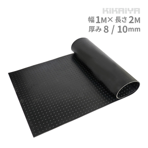 牛舎マット 酪農用マット 1×2m 極厚 8mm/10mm 多目的 ゴムマット ゴムシート 養生マット トラックマット イボ付 KIKAIYA