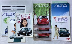 ★[A63984・スズキ アルト カタログ 8点セット+価格表 ] SUZUKI ALTO。特別仕様車 LEPO, With。鷲尾いさ子さん。★