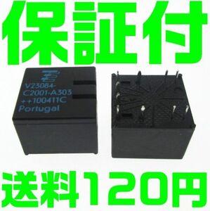 【送料140円】【保証付】BMW GM5用 リレー 2個 V23084-C2001-A303 V23084-C2001 V23084 DIP10 リレイ ドアロック ジェネラルモジュール M36