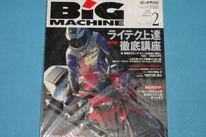 ≪BIG　MACHINE≫ ビッグマシン　No.56　2000年2月