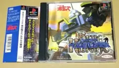 【帯付き】装甲騎兵ボトムズ外伝 青の騎士ベルゼルガ物語 PS1