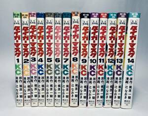 タイガーマスク 完全復刻版 全14巻セット 初版☆辻なおき・梶原一騎☆講談社☆マガジン