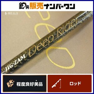 【程度良好美品☆人気モデル】テンリュウ ジグザム ディープライダー JDR561S-6 TENRYU JIG-ZAM 天龍 スピニングロッド ジギング CKN