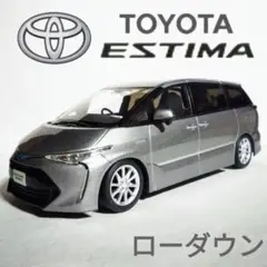 ディーラー カラーサンプルミニカー TOYOTA エスティマ ローダウン