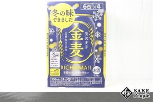 ●注目! サントリー 金麦 冬の味 350ml×24缶 製造2024.09 賞味期限2025.05 箱付き サントリー