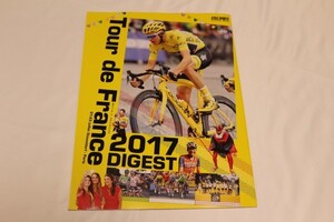 ツールドフランス 2017