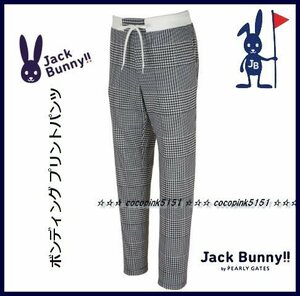 正規本物!ジャックバニー★パーリーゲイツ★JBグレンチェック★ボンディング★パンツ★イージーパンツ★6番(2L)W84～88cm白×黒