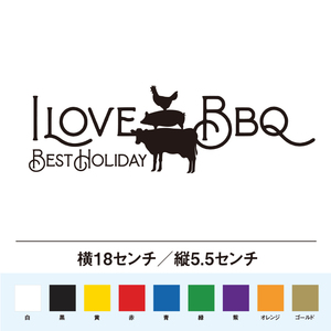 【キャンプステッカー】アイラブBBQ バーベキュー　最高の休み！