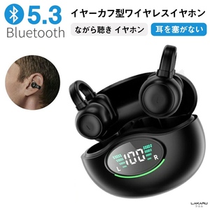 ワイヤレスイヤホン Bluetooth5.3 ノイズキャンセリング Bluetoothイヤホン ながら聞きイヤホン 開放型 重低音 IPX5防水 長時間 K67