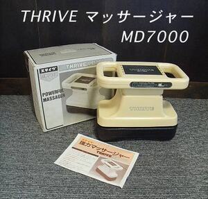 【USED/動作OK】THRIVE マッサージャーMD7000/d310141