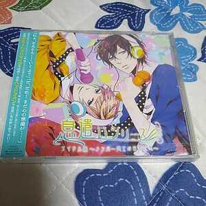 息遣いシリーズ　アイドル編　立花慎之介　梶裕貴　フロンティアワークス