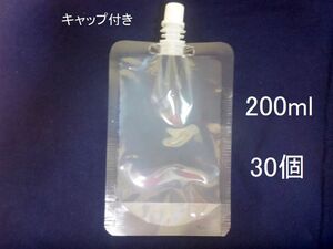 スパウトパウチ　液体保存容器 200ml 30個