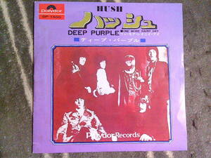 DEEP PURPLE[ハッシュ]EP 