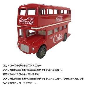 PJ-MC28　ミニカー 1960 Routemaster London Double Decker Bus 1/64