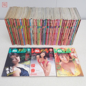 BOMB! ボム 1990年〜1999年 まとめて51冊セット 奥菜恵 深田恭子 中山美穂 優香 永作博美 本上まなみ 高橋由美子 広末涼子 当時物【20