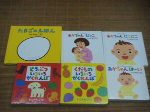 いしかわこうじ これなあに？かたぬきえほん いろいろかくれんぼ どうぶつ くだもの　まねっこえほん あかちゃんにこにこ　たまごのえほん