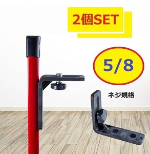 new 耐重3kg 2個セット レーザー 墨出し器 用 マグネット クランプ 壁用 レーザー墨出し器 ネジ規格5/8-11 汎用 ホルダー D-059