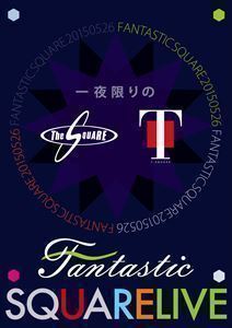 T-SQUARE／一夜限りのFANTASTIC SQUARE LIVE T-SQUARE