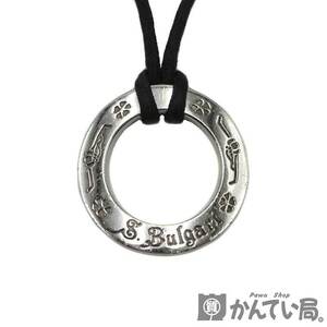 19891 BVLGARI【ブルガリ】SAVE THE CHILDREN セーブザチルドレン ペンダントネックレス 約60cm レザー SV925 シルバー925【中古】