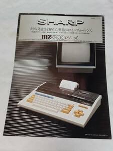 SHARP MZ-700 カタログ