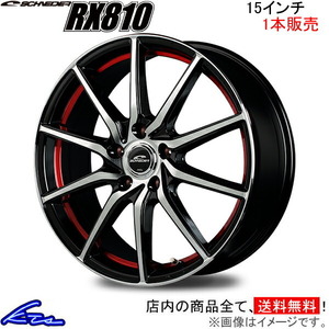 MID シュナイダー RX810 1本販売 ホイール アコード【15×6J 5-114 INSET52】CL7/CL8/CL9 SCHNEIDER RX-810 アルミホイール 1枚 単品