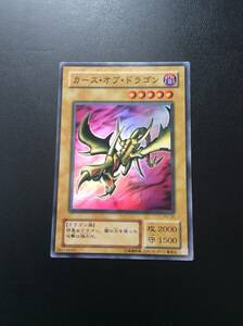 遊戯王　2期 カースオブドラゴン　美品