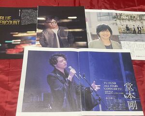 【切り抜き】KinKi Kids堂本剛TU FUNK ALL STARSCON!CER-TU・flumpool EGG・BLUEENCOUNT田邊駿一各5ページ/音楽と人2016.4