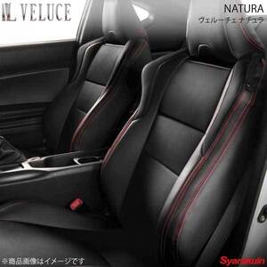 VELUCE ヴェルーチェ NATURA ナチュラ シートカバー 2086 ブラックレザー×レッドステッチ 背面カーボン調生地無し BRZ ZC6