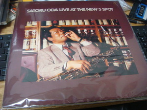 尾田悟 ライブ アット ザ ニュー ５スポット LP YX-6103S ATORU ODA/LIVE AT THE NEW 5 SPOT 