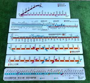 東急電鉄 路線案内 6枚まとめて / 東急池上線・東急多摩川線・東急東横線・東急大井町線・田園都市線・新玉川線 他 