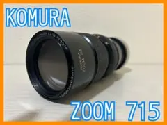 KOMURA ZOOM LENS 75-150mm【中古】