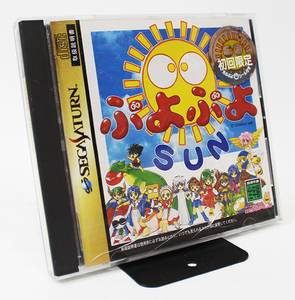 ★メール便★セガ　サターン　ぷよぷよSUN　説明書付き　r715