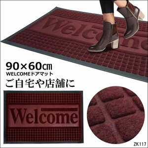 玄関マット (D) 厚手 WELCOME Lサイズ 【90×60cm】エンジ ボルドー/14