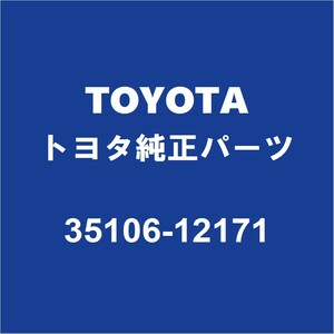 TOYOTAトヨタ純正 ラクティス ミッションオイルパン 35106-12171