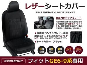 PVC レザー シートカバー フィット Fit GE6 GE7 GE8 GE9系 H19/11～H24/5 5人乗り用 ブラック パンチング フルセット 内装