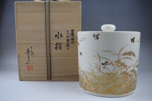 C164 十四代沈壽官 薩摩七宝飾豊穣文水指 茶道具 金彩七宝雀稲穂絵図 共箱 真作保証