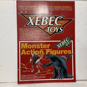 K，海洋堂1991年Xebec toysパンフレット(B5サイズ)美品