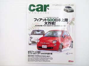 E3L carmagazine/フィアット5001.28VラウンジSS ジャガーXF ベントレーブルックランズ アウディA4 トヨタ2000GT ポルシェ911 VWポロ1.4 65