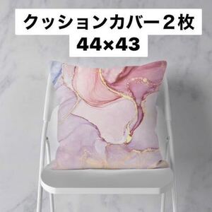 新品　クッションカバー