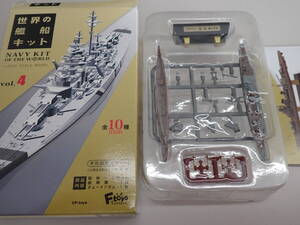 世界の艦船キットvol.4　重巡洋艦青葉　AType（フルハルver）