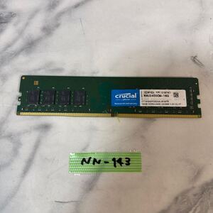 NN-143 激安 デスクトップPC メモリ Crucial 16GB DDR4-2400 動作品 同梱可能