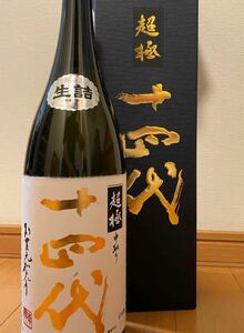【最新1円〜】十四代 中取り超極 純米大吟醸酒 1800ml 2024年5月製造 高木酒造 …