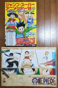 【 激レア！・1998年頃・レトロ品！ 】　ワンピース　B２サイズポスター　＋　少年ジャンプ付録　A2サイズポスター　中古