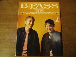 B-PASS2002.3●ゆず/ポルノグラフィティ/PaniCrew/小沢健二