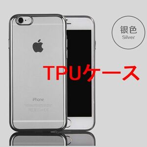 iPhone6 Plus iPhone6s Plus 5.5インチ 高級TPU スマホケース 銀色 A832