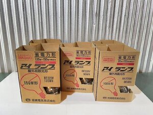 ■格安商品■未使用品■＜岩崎電気＞アイランプ RF220V90WH/RF220V135WH 5個セット■格安1,650円～■