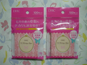 DHC　あぶらとり紙　ポケットタイプ　100枚入り　2個セット　クーポン ポイント消化に